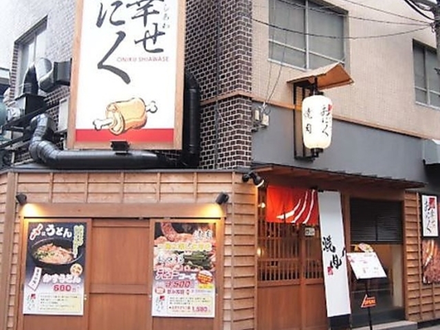 焼肉 おにく幸せの写真1