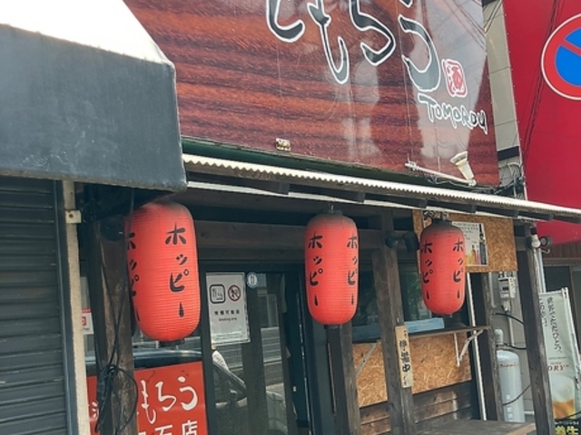 居酒屋ともろうの写真1