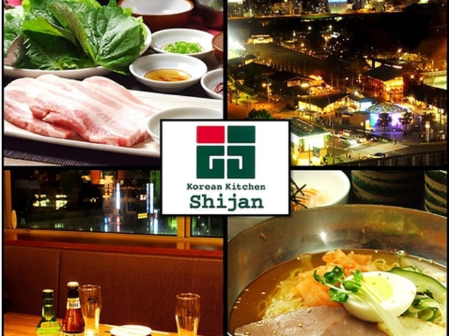 シジャン コリアンキッチン 札幌 ステラプレイスの写真1
