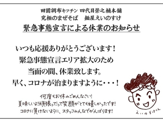 麺屋 えいのすけの写真1