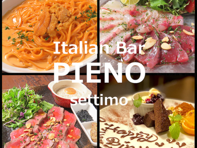 Italian Bar PIENO settimo ピエーノ セッティモの写真1