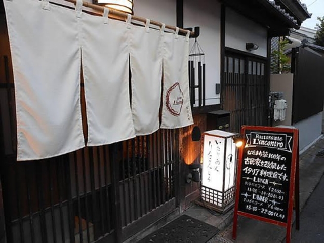 リストランテ リンコントロの写真1