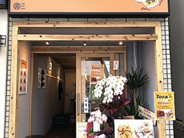 Tora3 Kitchenの写真1