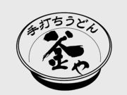 釜や 円山本店の写真1