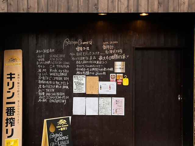 びすとろ俺めしの写真1