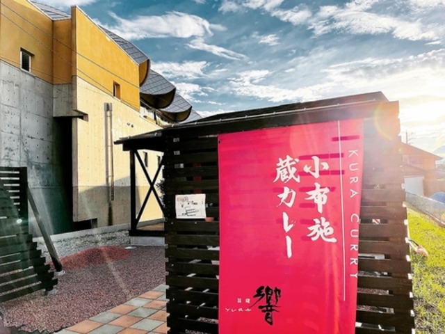 地もの屋響の写真1