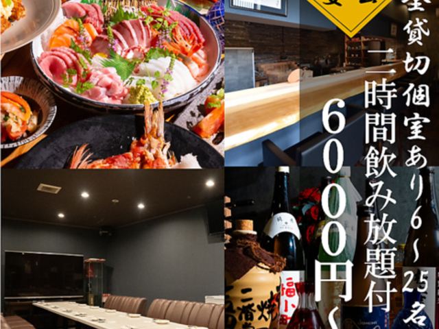 鮨処 魚一の写真1