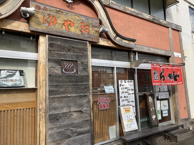 麺屋ゆや軒 高田店の写真1