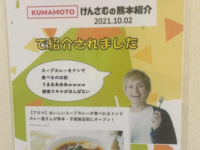 Spice Aromaの写真1