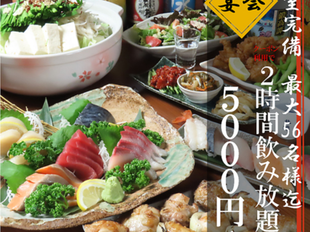 居酒屋 きどやの写真1