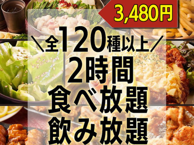 博多の寅ちゃん 天神大名店の写真1