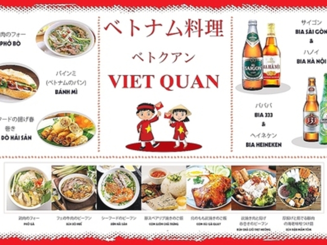 ベトナムレストラン VIET QUAN ベトクアン 柏店の写真1