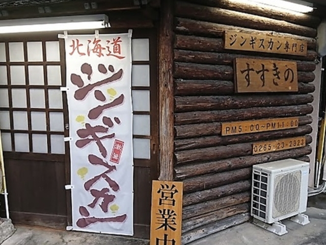 北海道ジンギスカン専門店 すすきのの写真1
