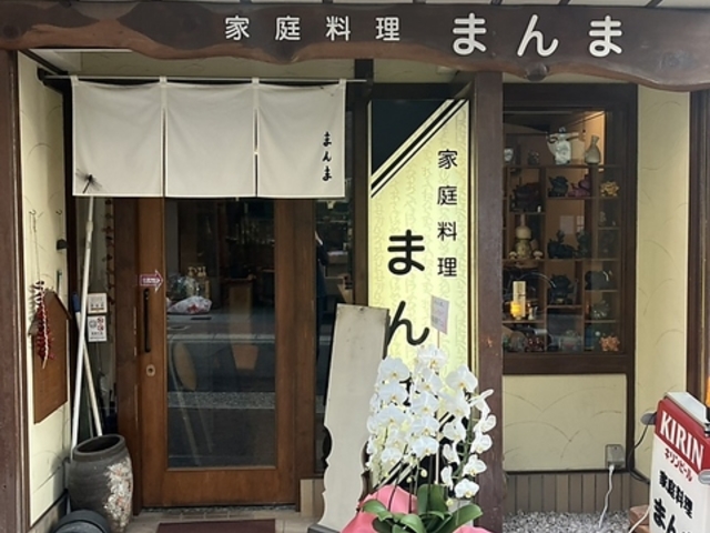 家庭料理まんまの写真1