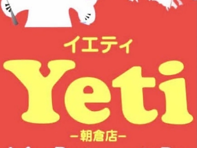 Yeti イエティ 朝倉店の写真1