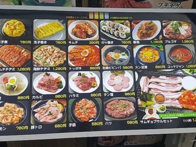 焼肉韓国料理マペ2号店の写真1