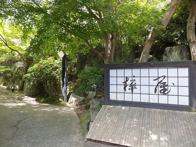 フランス料理 梓屋の写真1