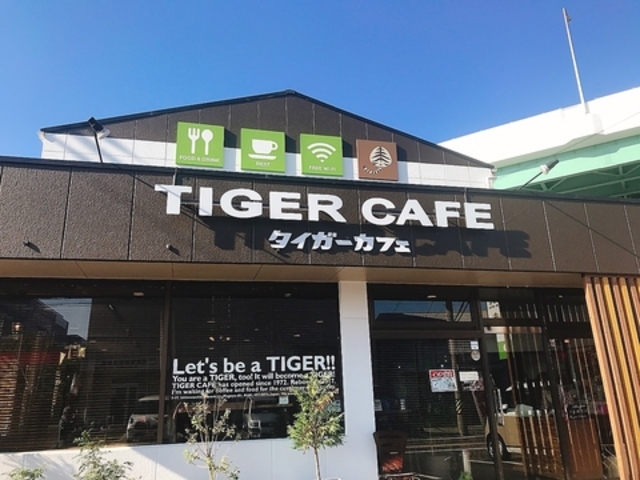 タイガーカフェの写真1