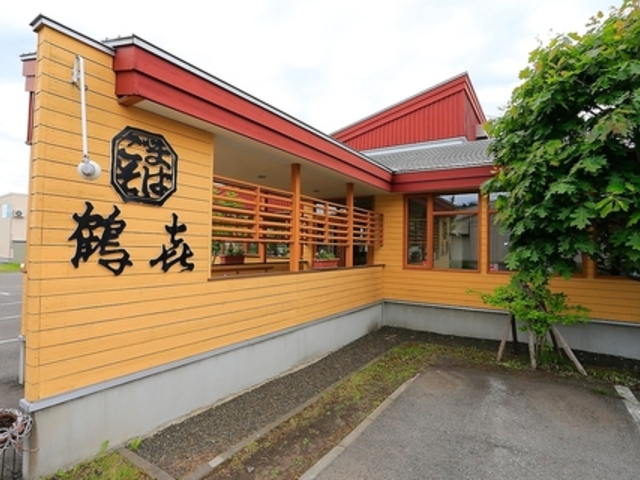 ごまそば鶴喜 美瑛店の写真1