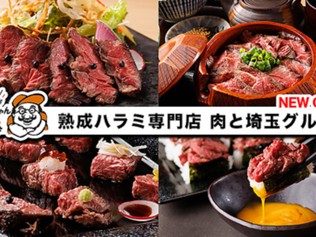 熟成ハラミと埼玉グルメ ハラミちゃん 大宮西口店の写真1