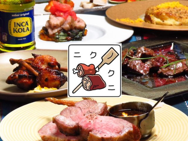 ニクノクニの写真1