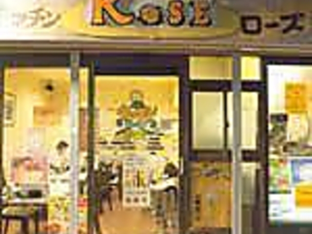 キッチンローズの写真1