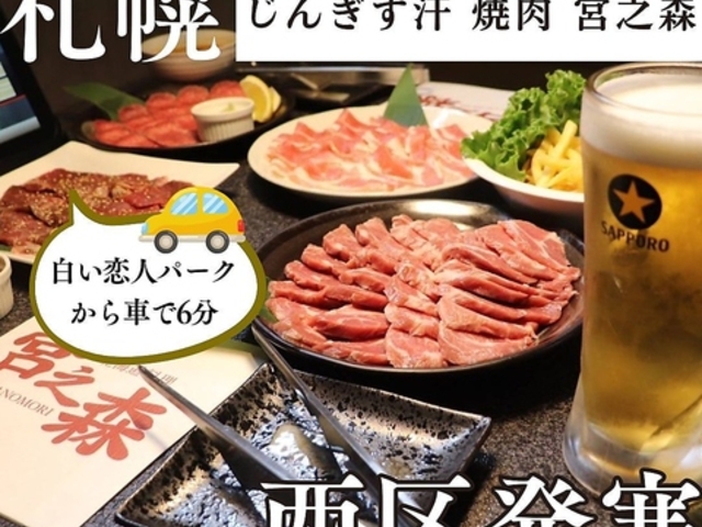 宮之森の写真1
