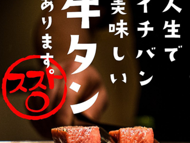 韓国料理 炭火焼肉 龍ちゃん すすきの店の写真1