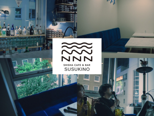 SHISHA CAFE & BAR NNN すすきの店の写真1