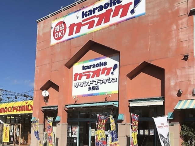 サウンドフラッシュ 糸島店の写真1