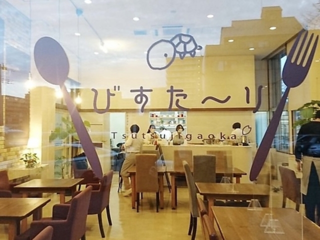 びすたーり榴ヶ岡の写真1