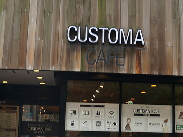 ネットカフェ カスタマカフェ 上野店の写真1