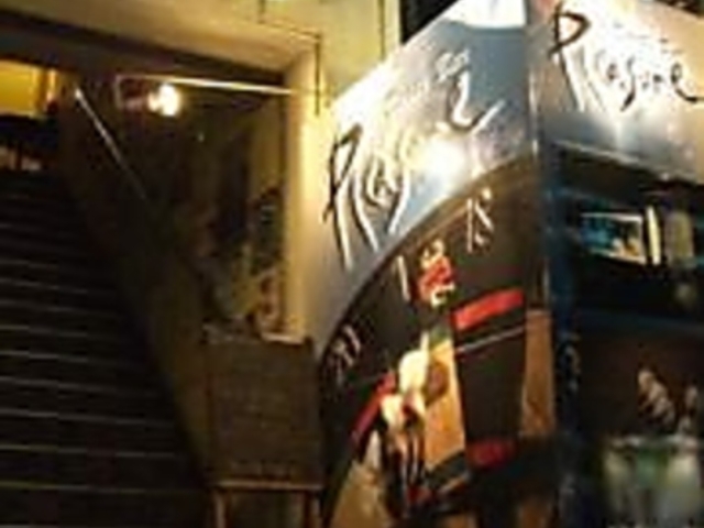 Darts Bar Pleasure ダーツバー プレジャーの写真1