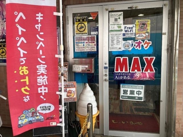カラオケBOX スタジオMAXの写真1