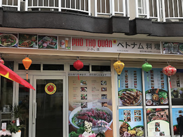 phu tho quon フートクオンの写真1