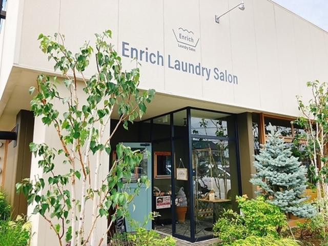 エンリッチランドリーサロン中田サロンの写真1
