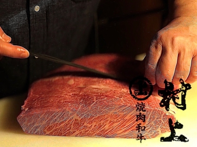 焼肉 和牛 村上の写真1