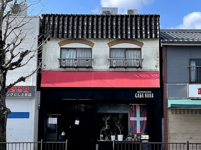 RESTAURANTE CASA NANA レスタウランテ カサ ナナの写真1