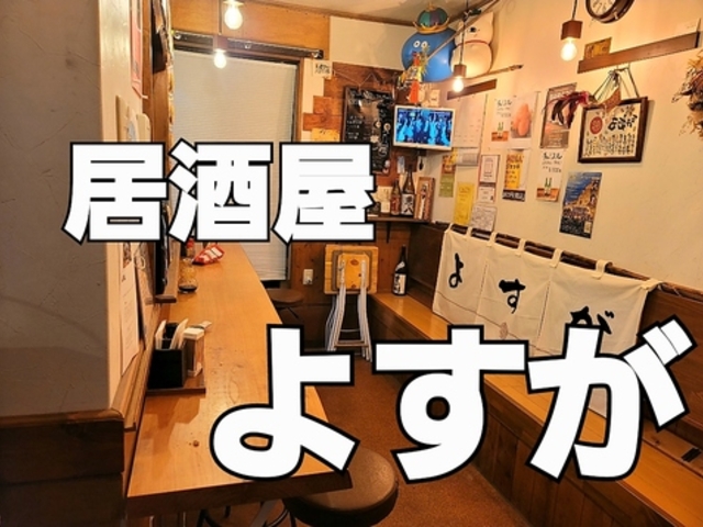 よすがの写真1