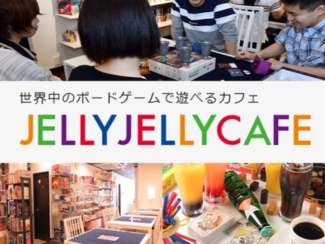 JELLY JELLY CAFE ジェリージェリーカフェ 名古屋大須店の写真1