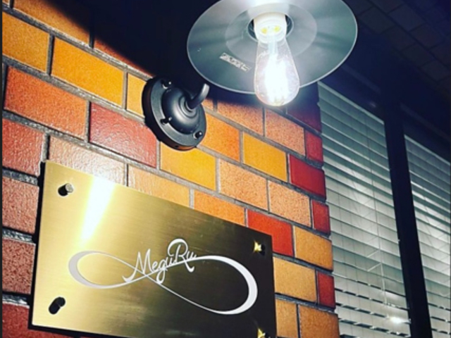 MeguRu KOJIMACHI メグル コウジマチの写真1