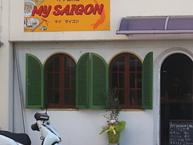 MY SAIGON マイサイゴンの写真1