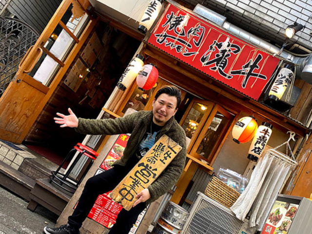 焼肉ホルモン 濱牛の写真1