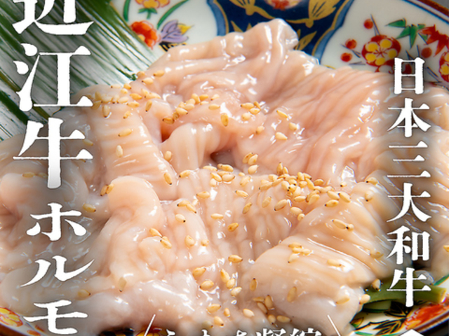 焼肉ホルモン たけ田 八王子店の写真1