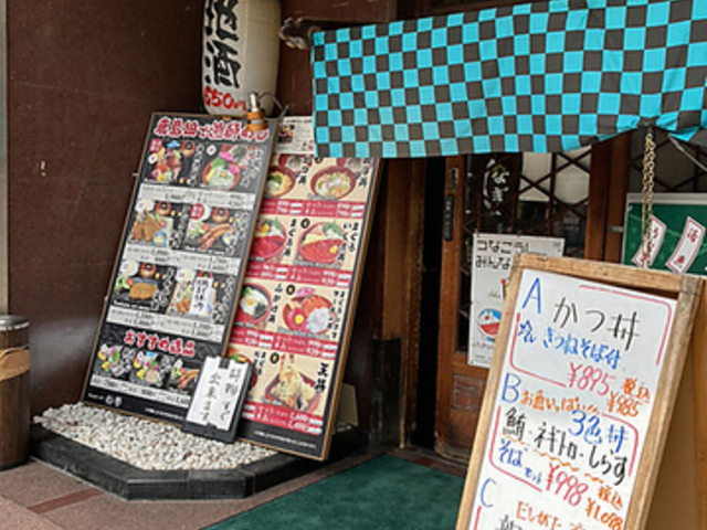 割烹 船勢の写真1