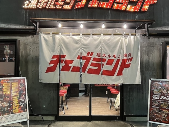 チェゴランド 甲府店の写真1
