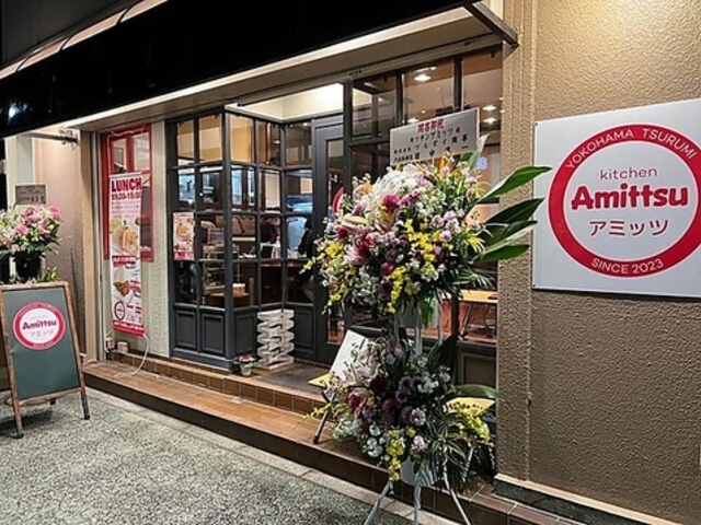 キッチン アミッツの写真1