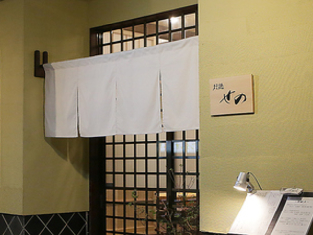 行徳 せのの写真1