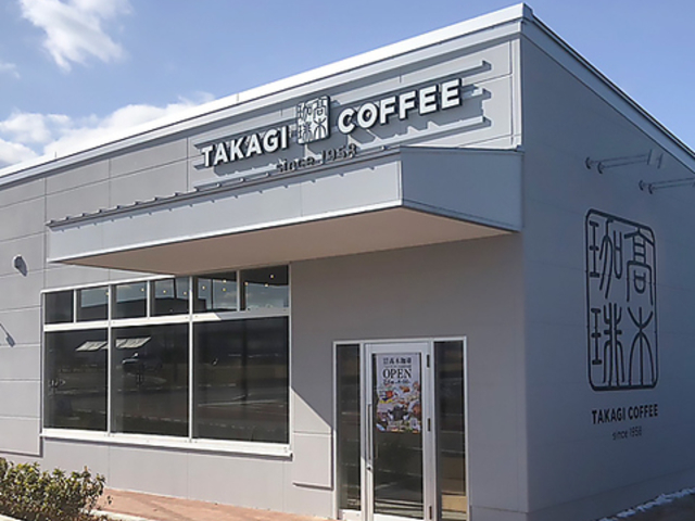 高木珈琲 フォレストモール京田辺店の写真1