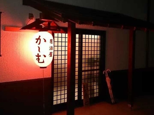 居酒屋 か~むの写真1